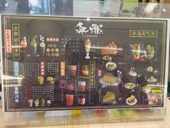 -無邪日式甜品(华润五彩城购物中心店)