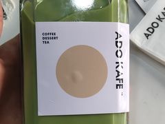 泰式绿奶茶-ADO KAFE(大学城店)