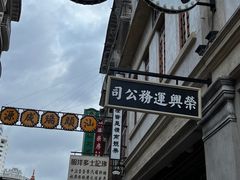 -汕头市小公园