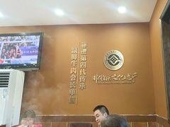 -马三妹跷脚牛肉(苏稽总店)