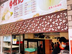 -同心楼(解放北路店)