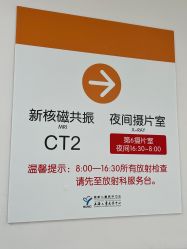 -上海交通大学医学院附属上海儿童医学中心(陆家嘴总院区)