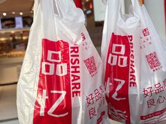 -品忆香炒货工坊(西稍门店)
