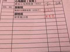 -瑞慈体检上海普陀机构