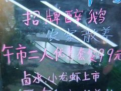 -大自然醉鹅·铁锅火焰鹅(上海联洋店)