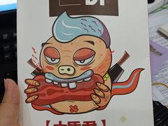 -又卷烧饼(新区龙湖店)