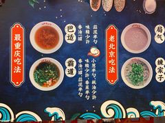 -井格重庆火锅(西直门凯德Mall店)