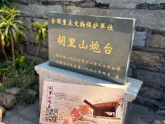 -胡里山炮台