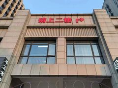 -陈记大排档(之江之芯店)