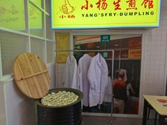 -小杨生煎(黄河路店)