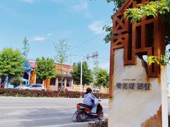 -特克斯八卦城