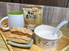 -于记杏仁(衡阳路店)