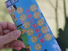 -古塔公园
