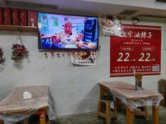 -人和水上飘(第一家店)