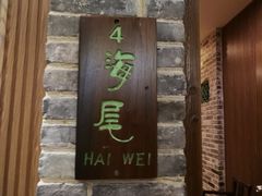 门面-味可道美食坊(福基路店)