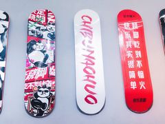 -吃不恼火·江湖菜·小酒馆(日月光田子坊店)