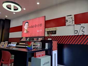vvild小野(翻身地铁站店)
