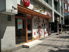 -85度C(生甜甜圈研究工坊·上海局门店)