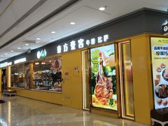 -东方豪客牛排意面披萨(金凤万达店)