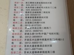 -白氏兄弟烧烤(尹家沟店)
