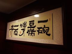 -陈麻婆豆腐(春熙店)