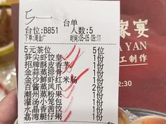-美景家宴