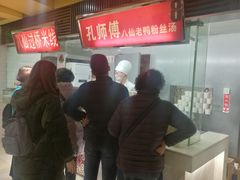 -孔师傅八仙老鸭粉丝汤(上海市第一食品商店南东店)