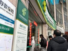 -中国邮政储蓄银行(黄浦区老西门支行)