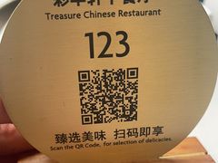-粤财皇冠假日酒店·彩华轩中餐厅