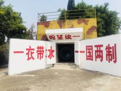 -大嶝英雄三岛战地观光园