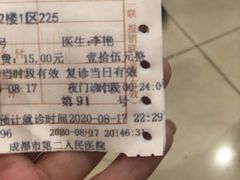 -成都市第二人民医院(庆云院区)