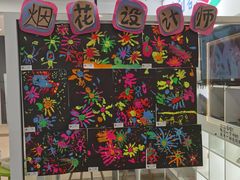 -蕃茄田艺术(普陀长风大悦城中心)