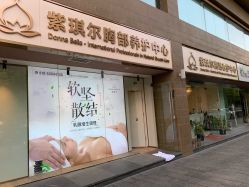 -紫琪尔·胸部养护护理
