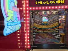 -天天玩X秋葉原日系动漫游戏中心