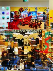 -乐高授权专卖店(南开大悦城店)