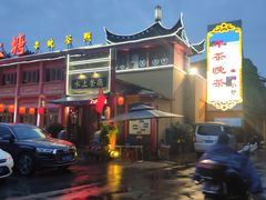 -泮金大塘(北二七路店)