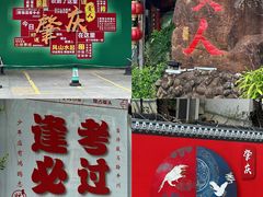 -贵人御膳