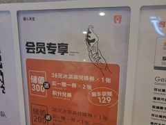 -野人先生Gelato(上海长宁龙之梦店)