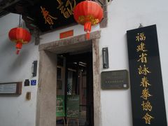 -三坊七巷历史文化街区