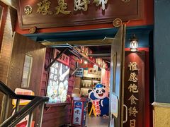 -吼堂老火锅(太古里总店)