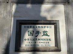 -北京国子监胡同
