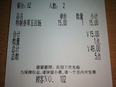 账单-萨莉亚意式餐厅(东川路店)