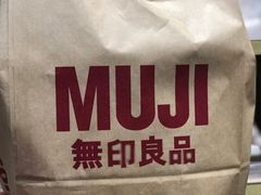 -MUJI无印良品(金狮广场店)