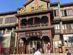 -映像威海·海鲜味道(市区店)
