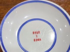 -黄寺卤煮·黄寺喝酒公司