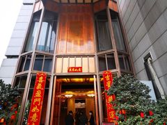 门面-许家菜(望江店)