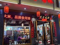 -吃香喝辣·地道衡东菜(南岳大庙店)