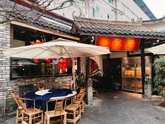-院8里·小聚园(九眼桥店)