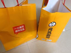 -元气寿司(金光华店)