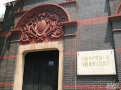 -中共一大纪念馆